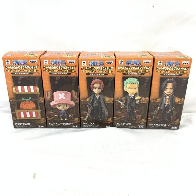 【中古】ONE PIECE ワールドコレクタブルフィギュア トレジャーラリーⅡ (メラメラの実ver.)5種セット[91][240091386530] 中古】ONE PIECE ワールドコレクタブルフィギュア トレジャーラリーⅡ