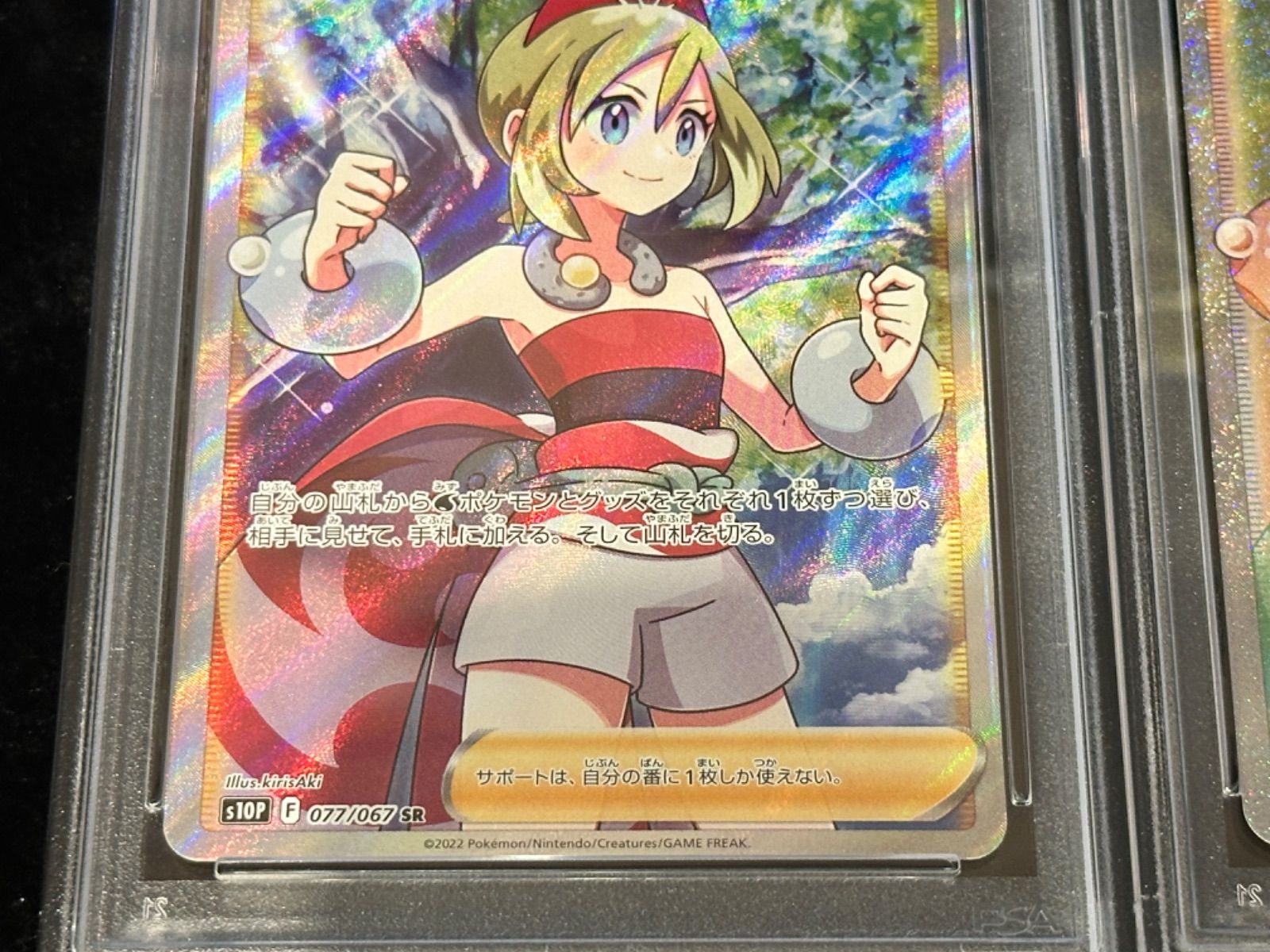 カイ sr sar PSA10 連番 ポケカ セキ カイ SAR 連番 PSA9 PSA10】☆連番☆ ポケカ カイ