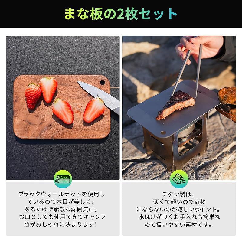 COOK N ESCAPE まな板セット 5点セット 収納ケース-カトラリー袋-ウォールナット チタンまな板-フォールディングナイフ キャンプ用 0 WWW_OLIVIERBERNSTEIN_COM