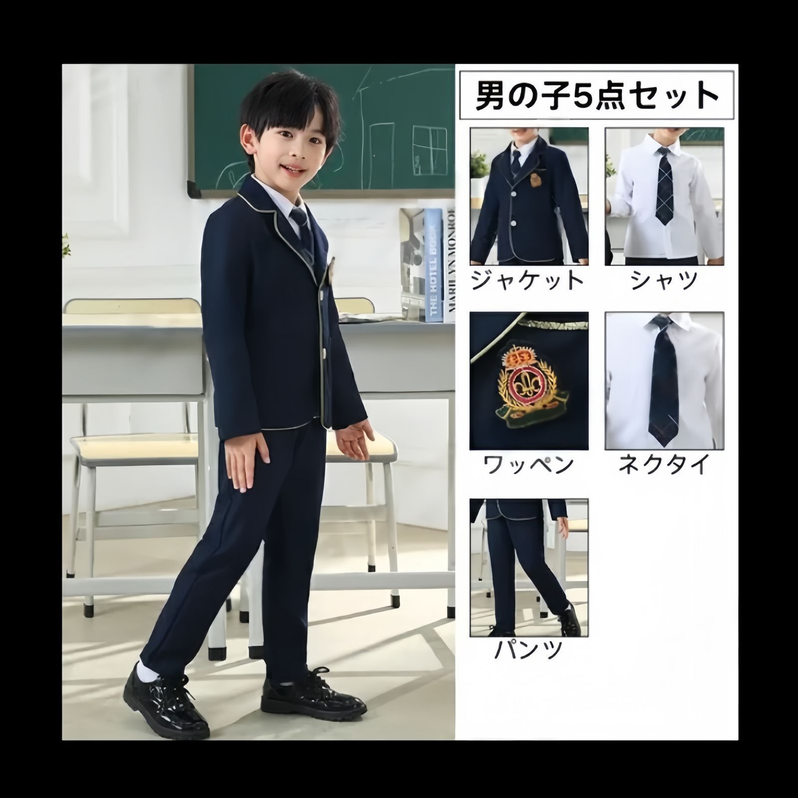 卒業式 入学式 5-6点セット ブレザー 男の子 女の子 小学生 中学
