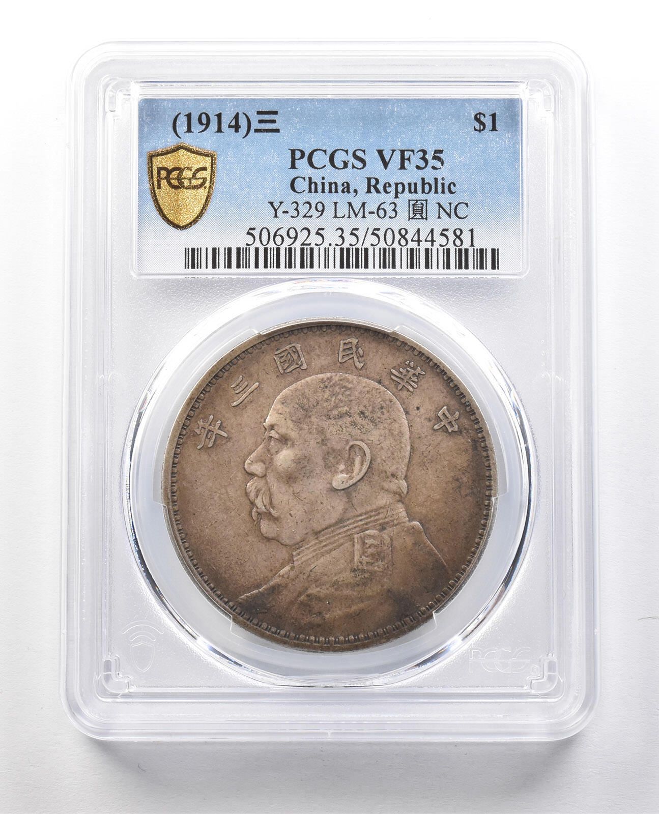 1914年) 中国 1ドル VF35 PCGS ファットマン *1306 - メルカリ