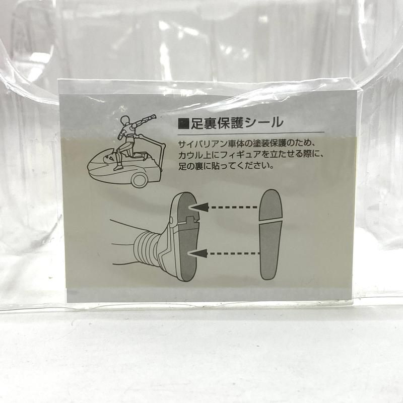 開封 破損個所アリ