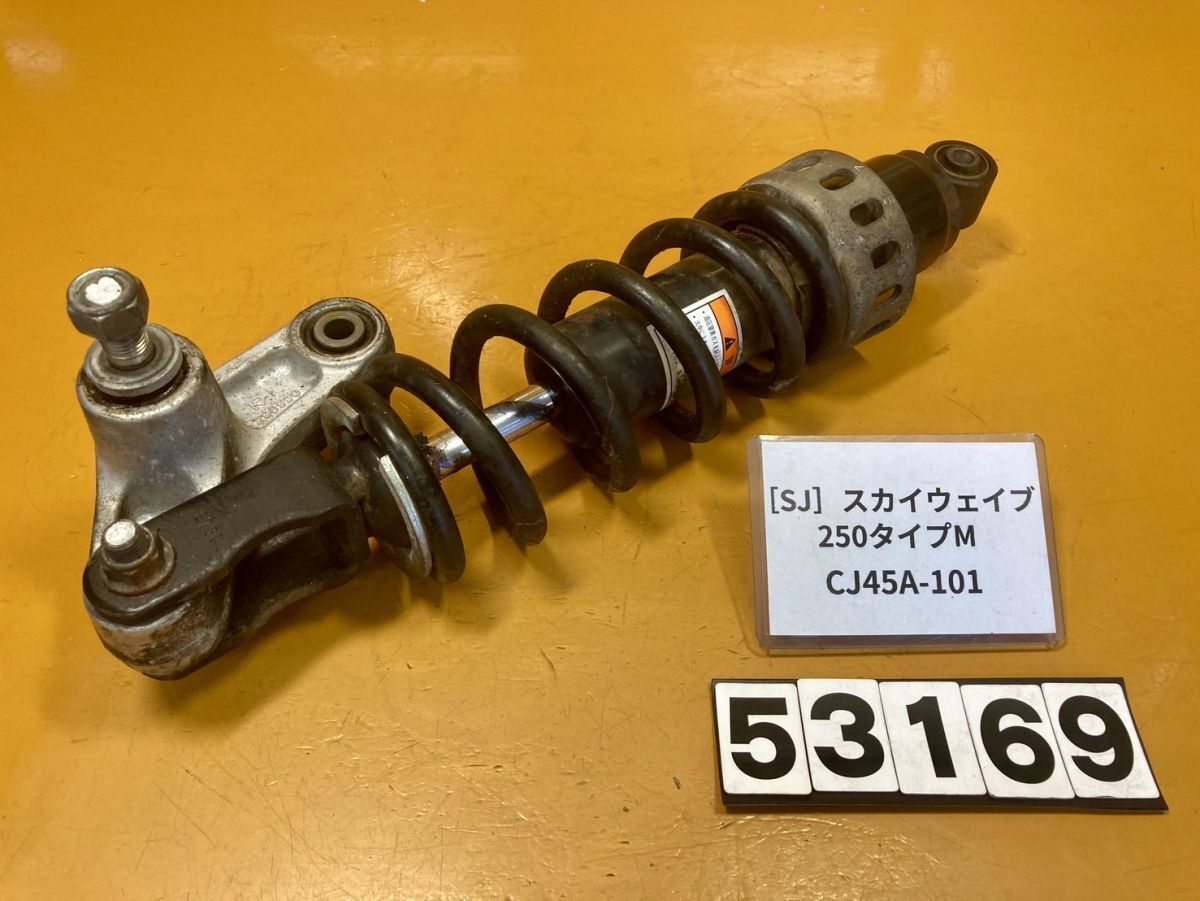 みる ☆【送料無料】[SJ 53169]スズキ スカイウェイブ250 タイプM