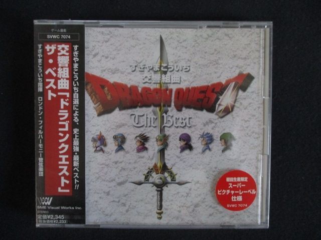 CD ルーラ ドラゴンクエストのうた～ドラゴンクエスト　ベストソングセレクション Amazon.co.jp: ドラゴンクエストのうた~ベスト・ソング