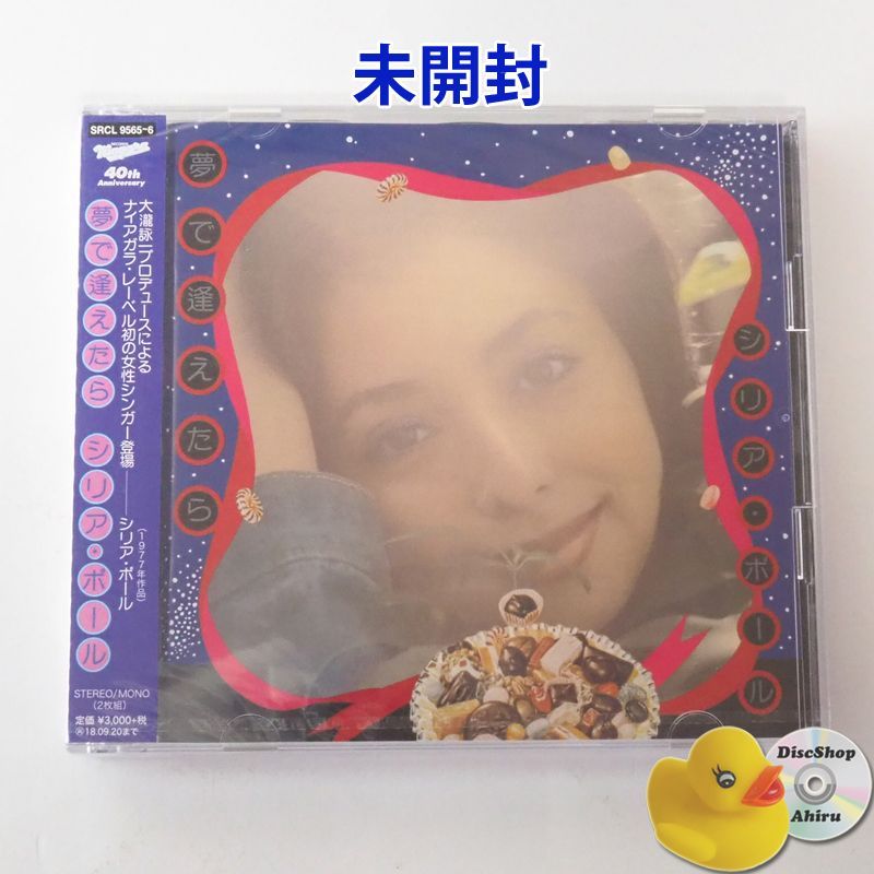 未開封未再生！大瀧詠一2枚セット! 未開封未再生！大瀧詠一2枚セット!