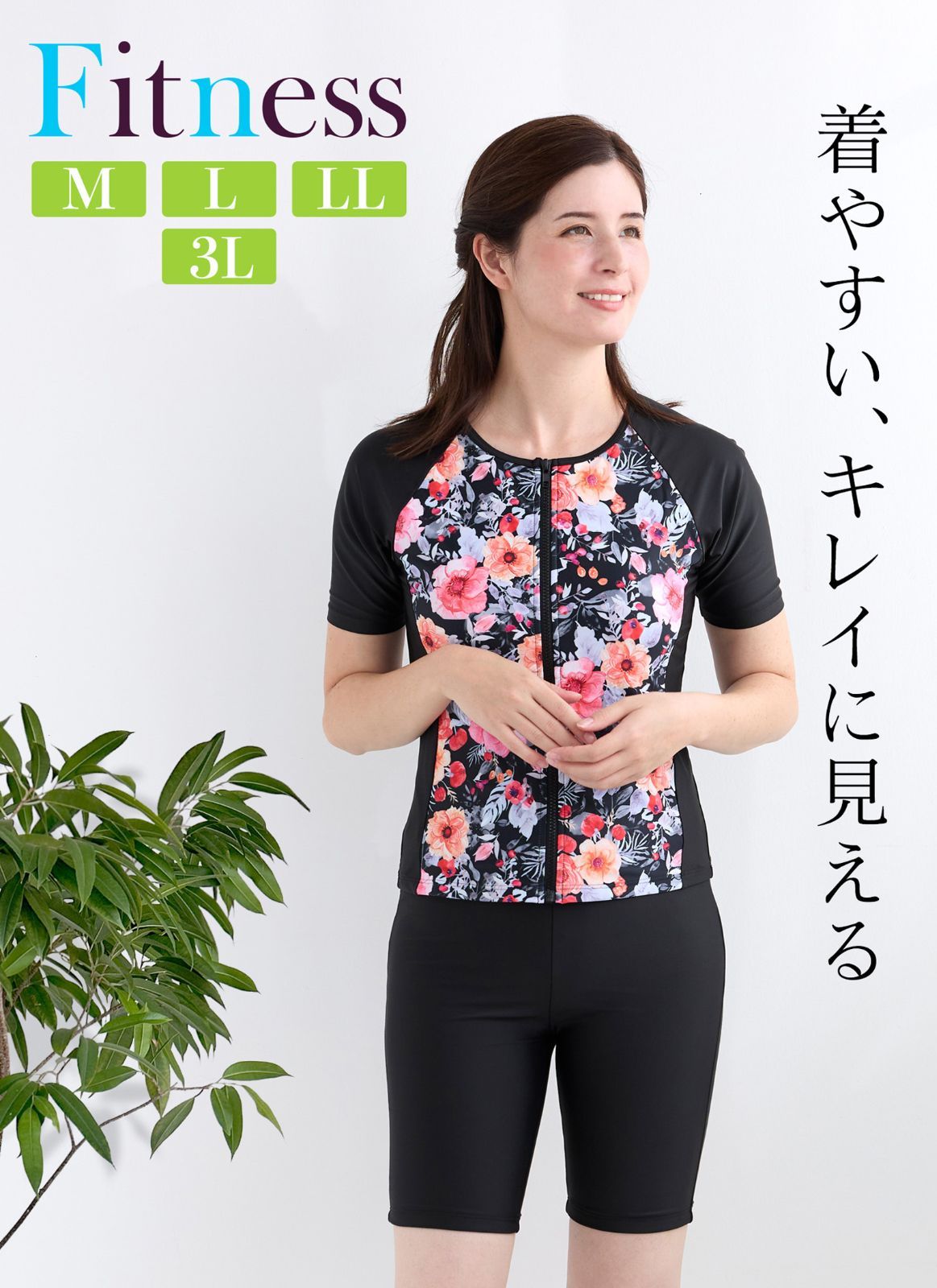 フィットネス水着 大きいサイズ レディース 9号 11号 13号 15号