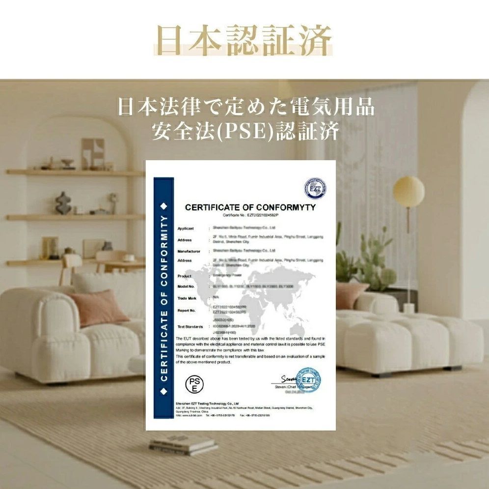 省エネ