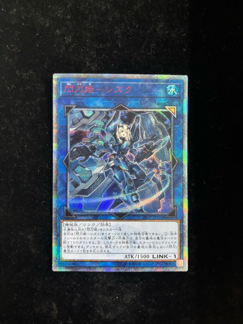 閃刀姫ーシズク　20thシークレットレア 閃刀姫-シズク 20thシークレットレア JPT10 - メルカリ