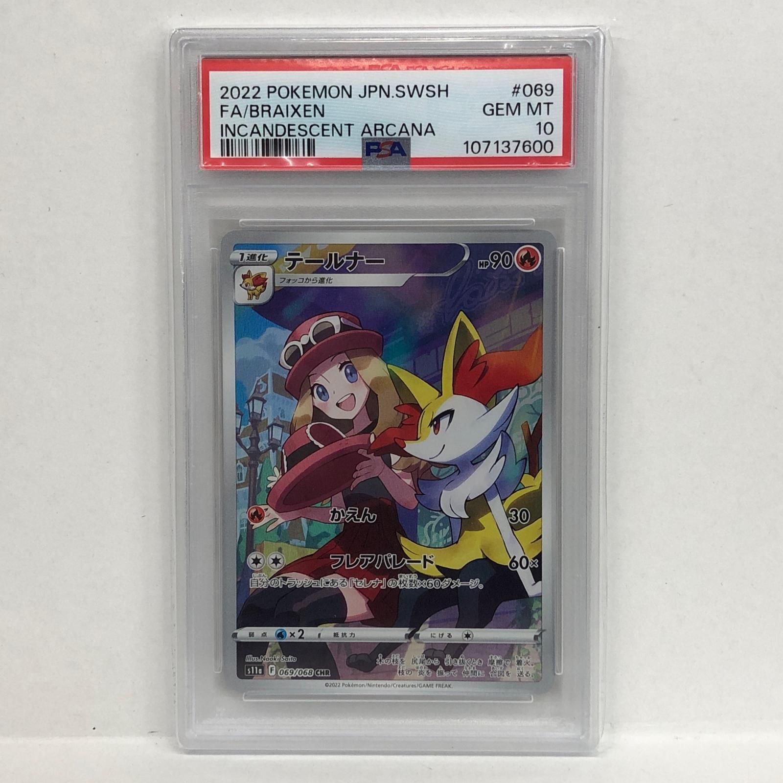 加古川店】 中古 トレーディングカード テールナー CHR 069