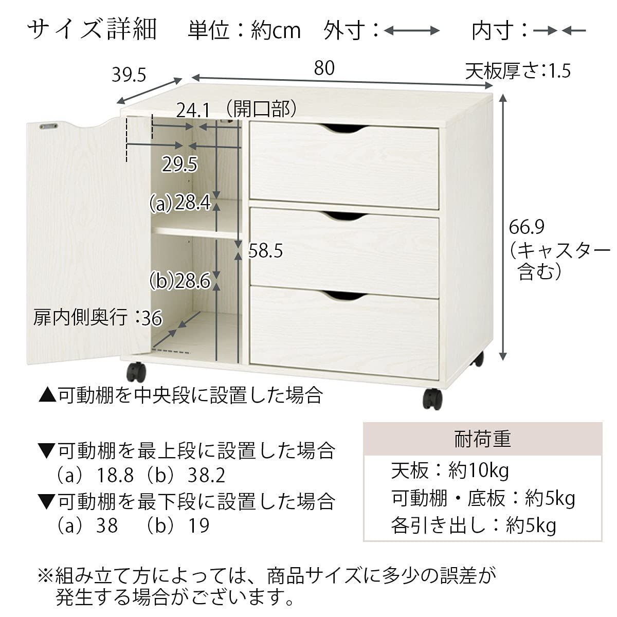 キャスター付き 幅80×奥行39.5×高さ70cm 収納 引き出し 衣類収納