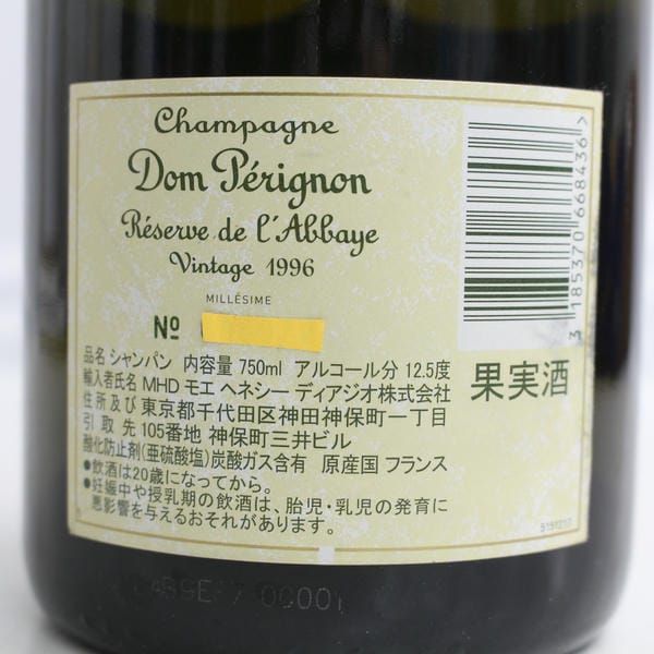 Dom perignon（ドンペリニヨン）レゼルヴ ド ラベイ ゴールド 1996