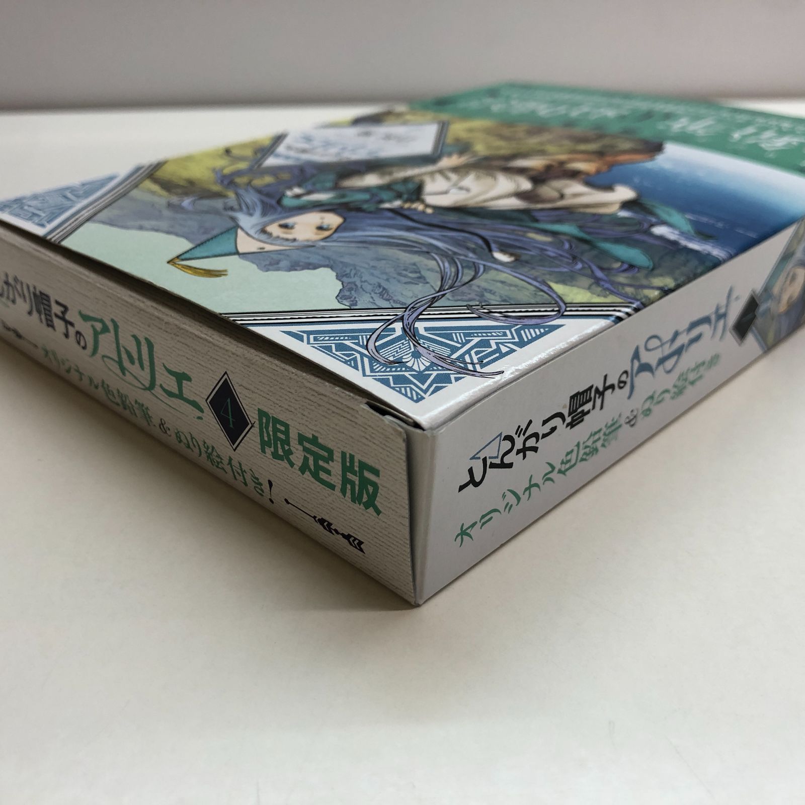 とんがり帽子のアトリエ4巻 色鉛筆・塗り絵付き <<B-2-M2444