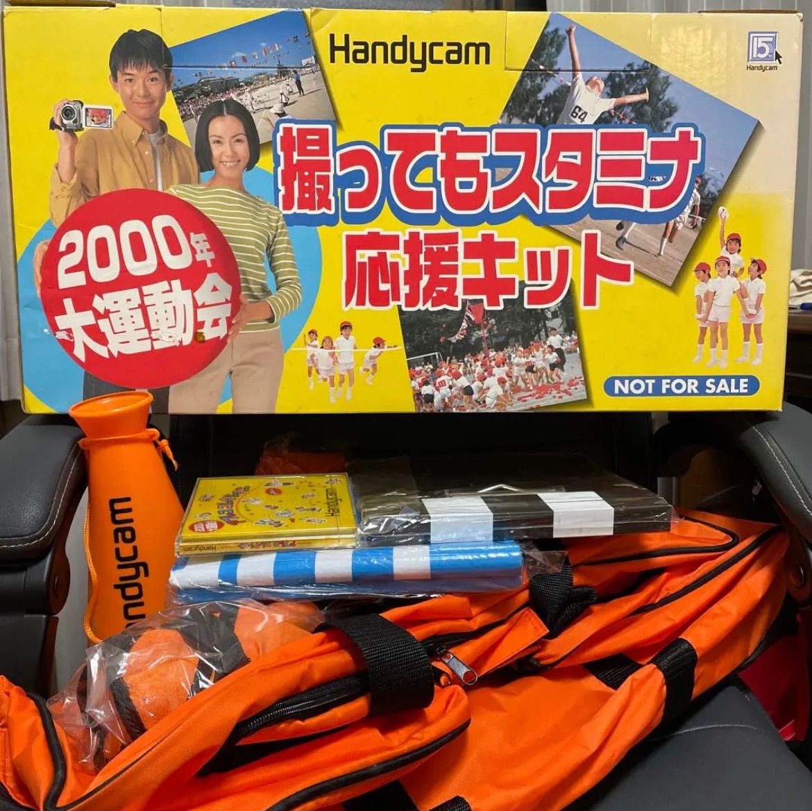 【非売品】2000年大運動会 撮ってもスタミナ応援キット SONY