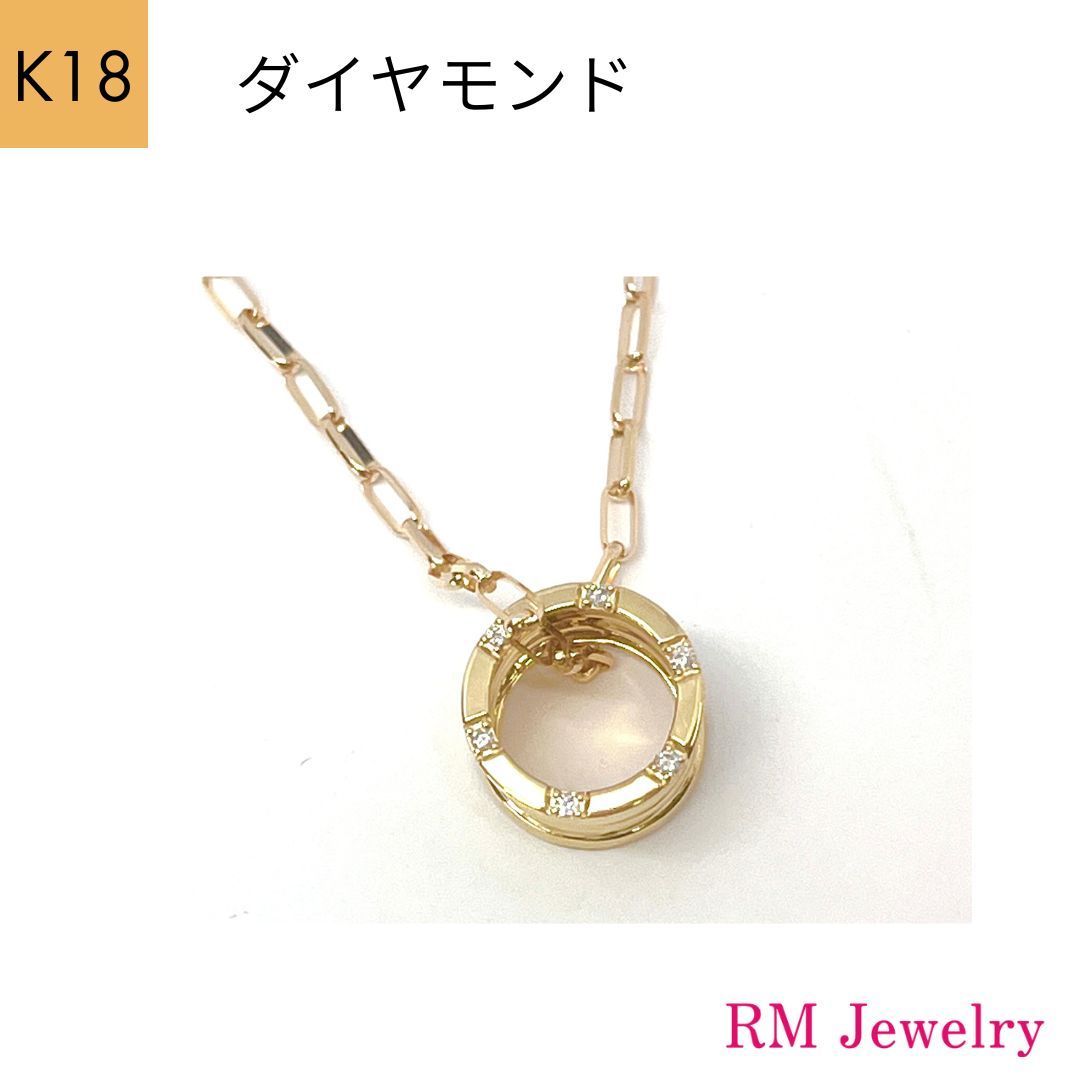 新品 ペンダントトップ 18金 ダイヤモンド 0.10ct  K18 YG リングネックレス RMジュエリー