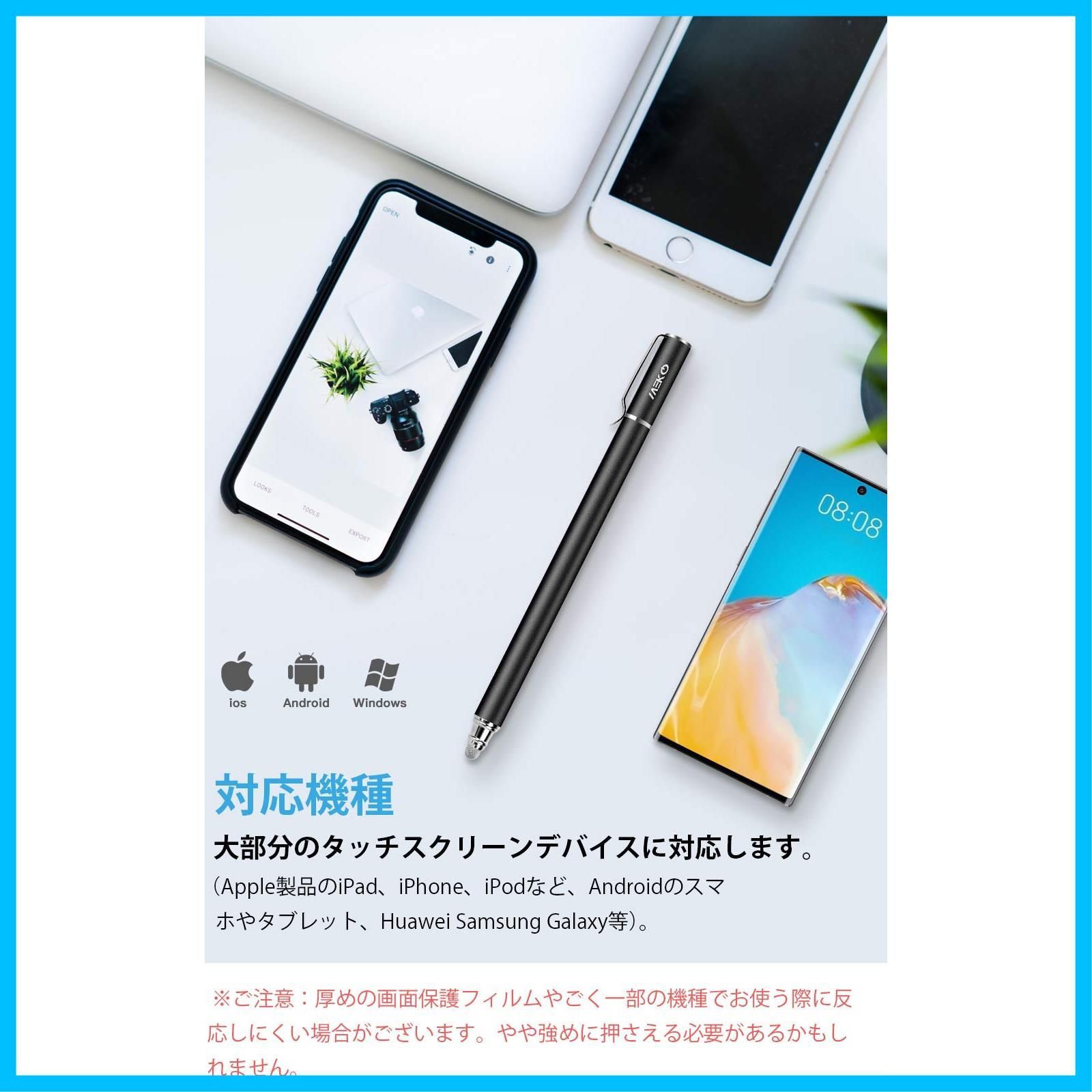スタイラスペン MEKO（第2世代）タッチペン スマホ iPhone iPad スタイラスペン Android スマートフォン タブレット用 ペ