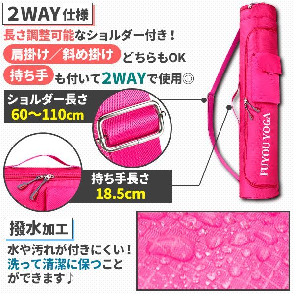 ヨガマット バッグ ヨガマットケース ピンク ポケット付き 2way