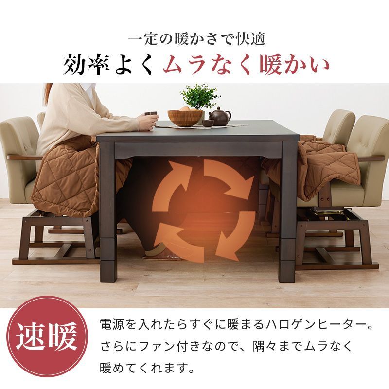 ダイニングコタツ 90×60cm 長方形 こたつ単品 高さ6段階調節の