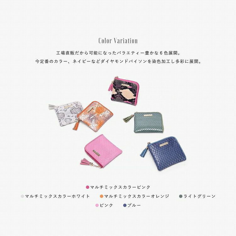 財布 小物入れ L字ファスナー 【マルチミックスカラーオレンジ】  レディース パイソン 蛇 ヘビ 金運 福財布 財布 本革 選べる6色 開く 開運 蛇革 ヘビ柄 タッセル パイソンウォレット 小銭入れ ブランド create zero
