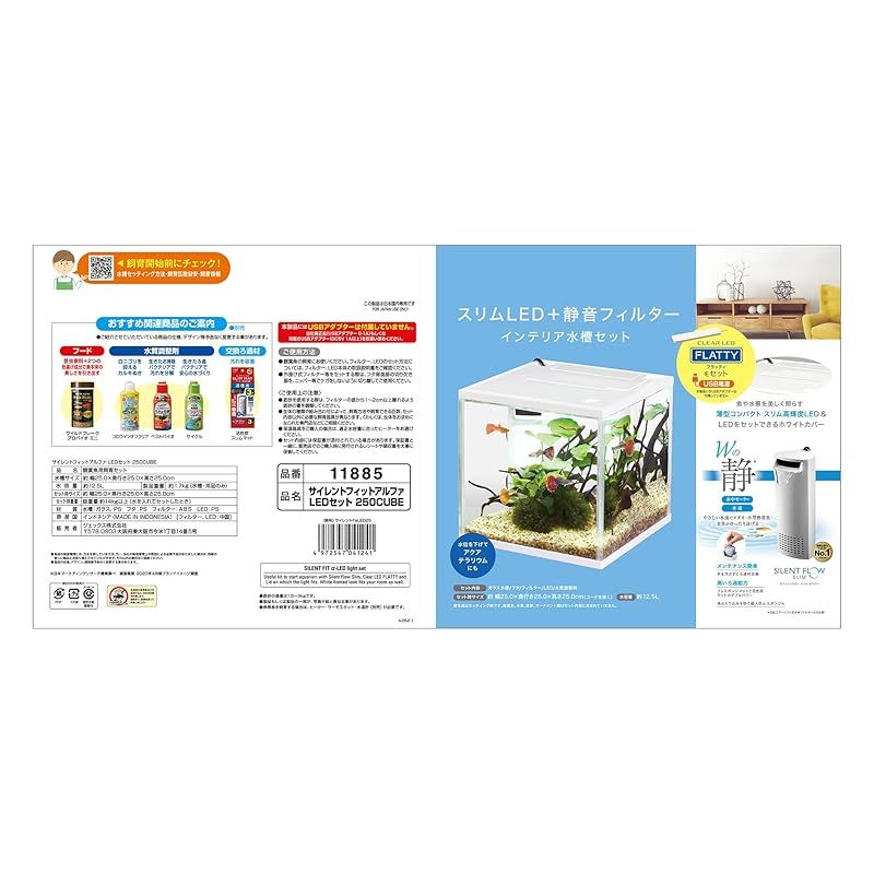 ジェックス GEX AQUARIUM サイレントフィットアルファ LEDセット 250CUBE 静音 省電力フィルター LED付 WWW_SKLAD-KIRPICHA_RU