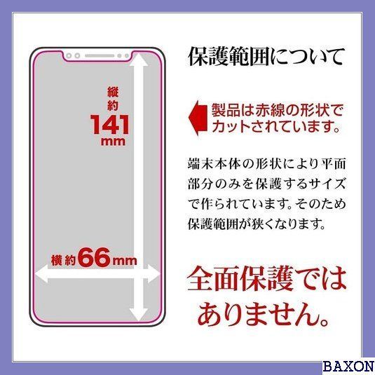 XF4 ラスタバナナ iPhone11 iPhone XR 兼 止 アイフォン 液晶保護フィルム HT2491IP961 1615 -  メルカリShops