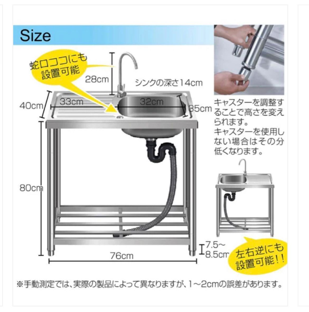 ステンレス製シンク