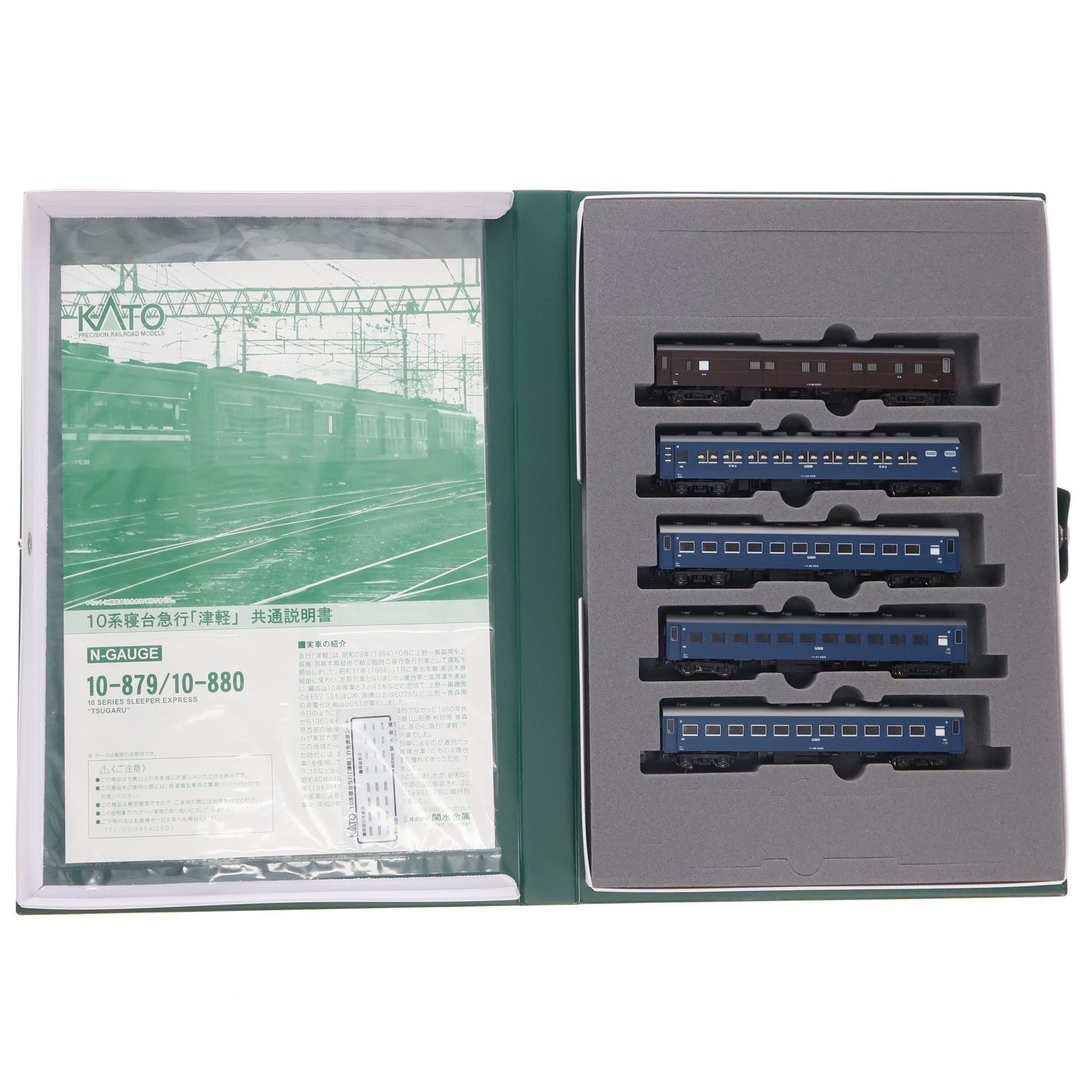 (再販) 10-880 10系寝台急行『津軽』 5両増結セット(動力無し) Nゲージ 鉄道模型 KATO(カトー) Amazon | KATO Nゲージ 急行 津軽 増結 5両セット 10-880 鉄道