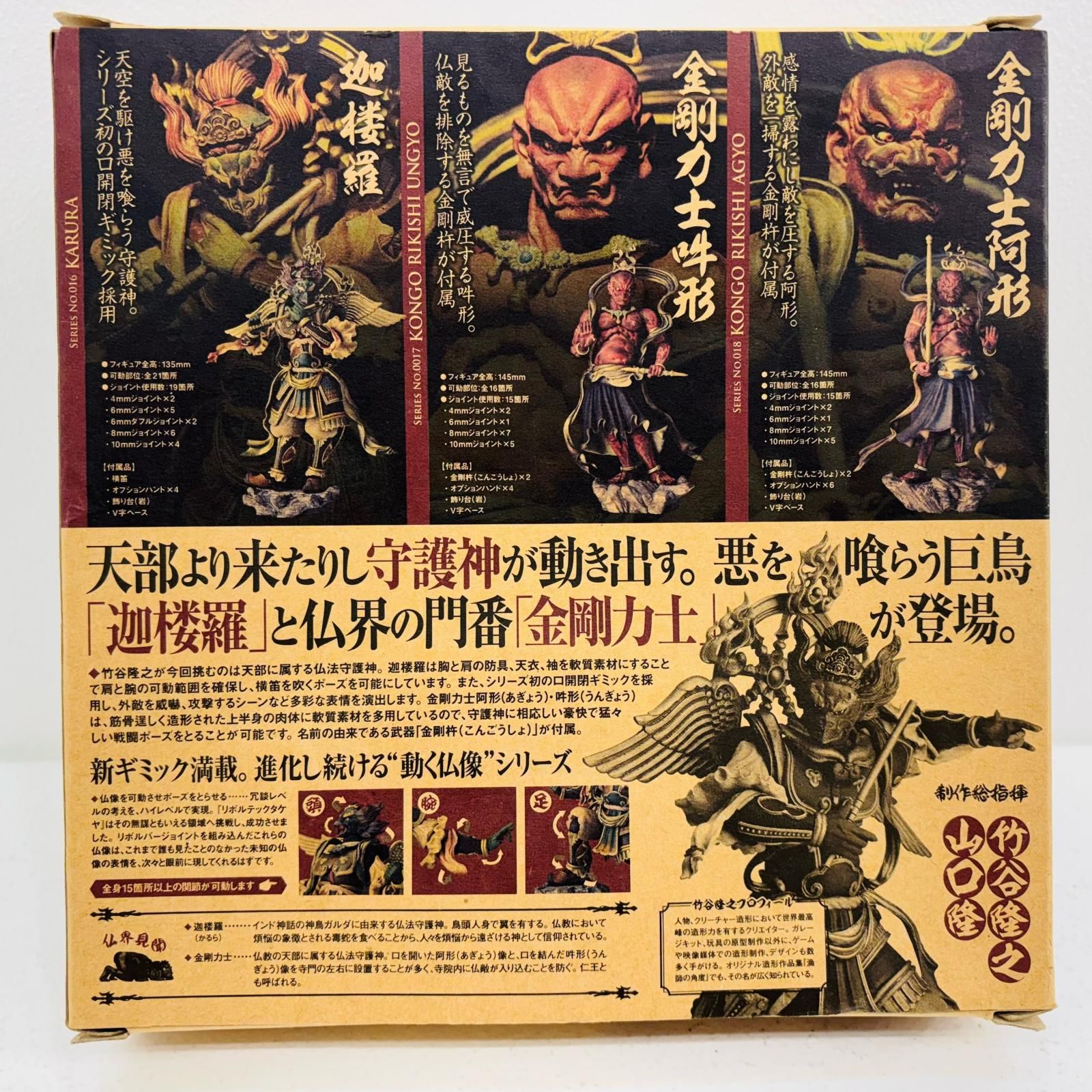 中古 フィギュア 迦楼羅・金剛力士 金剛力士吽形 リボルテックタケヤNo.17 2024年製 【724】 中古 フィギュア 迦楼羅・金剛力士 金剛力士吽形 リボルテック