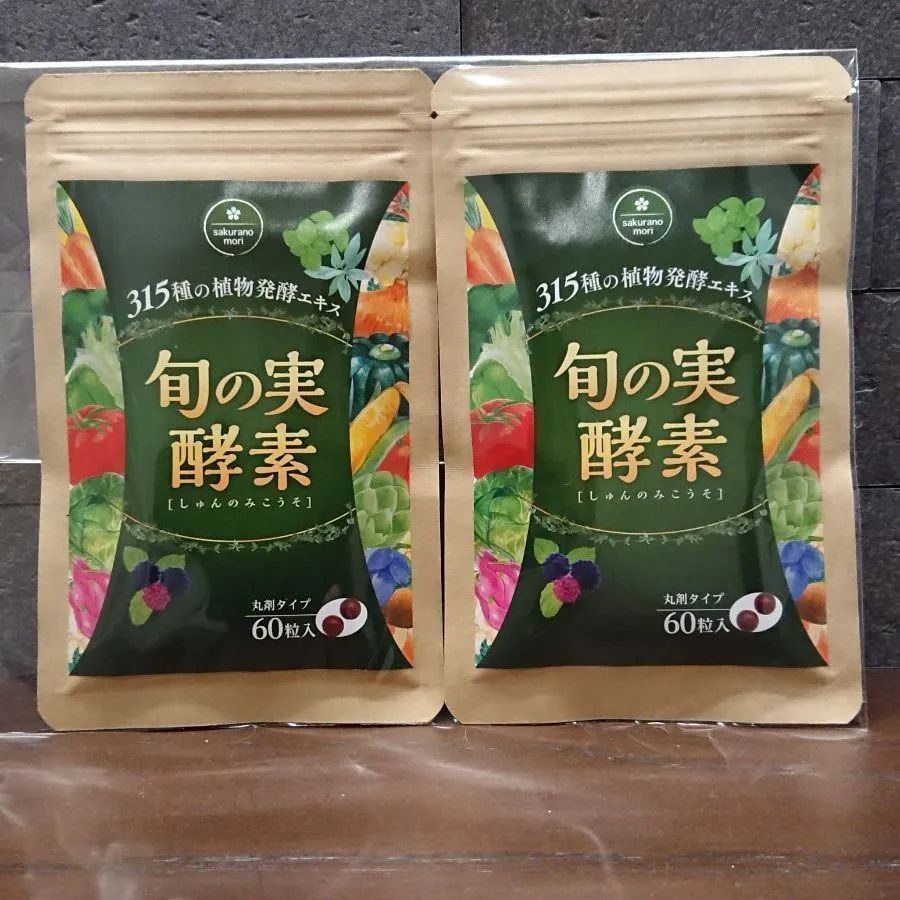 新品未開封 旬生酵素 2袋