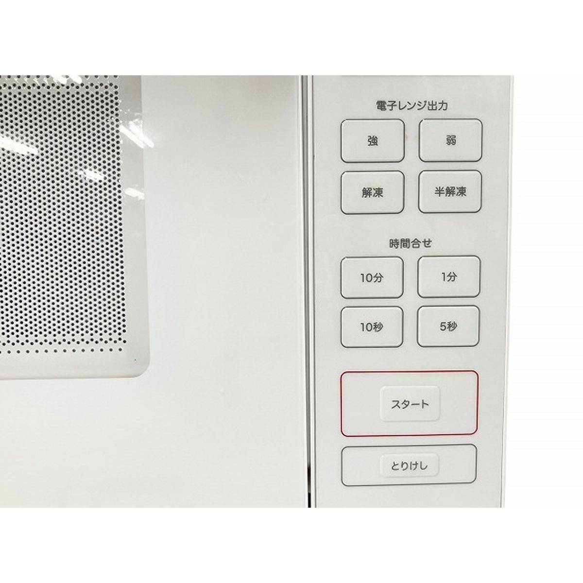 MUJI 無印良品 MJ-SER18A 電子レンジ 2021年製 家電 O9610081 【公式通販】