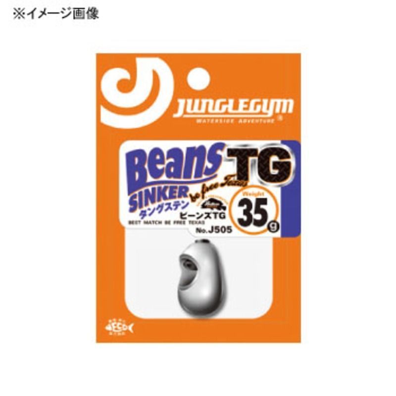 JUNGLEGYM（ジャングルジム）] ビーンズTG 17.5g メルカリ