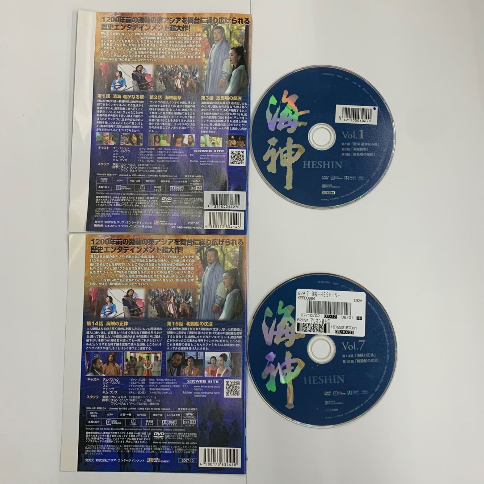 海神 -HESHIN- 全25巻セット レンタル落ち DVD