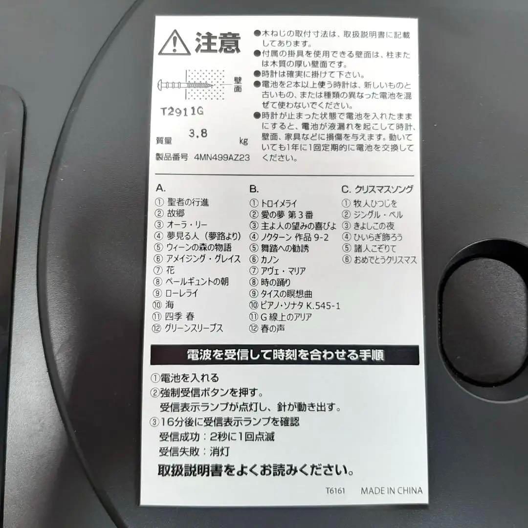 電波カラクリ掛け時計 スモールワールドブルームGO