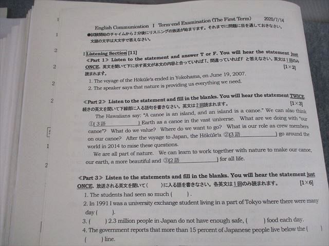 VK12-111 滋賀県立膳所高等学校 英語 教科書/プリント/ノート超大量セット 2023年3月卒業 00L0D