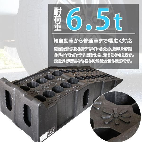 カースロープ 2台セット 耐荷重6.5t 軽量 乗り上げ高 170mm シャコタン オイル 交換 強化樹脂製 バス・トラック対 応 乗り上げ高  DL6214P - メルカリ