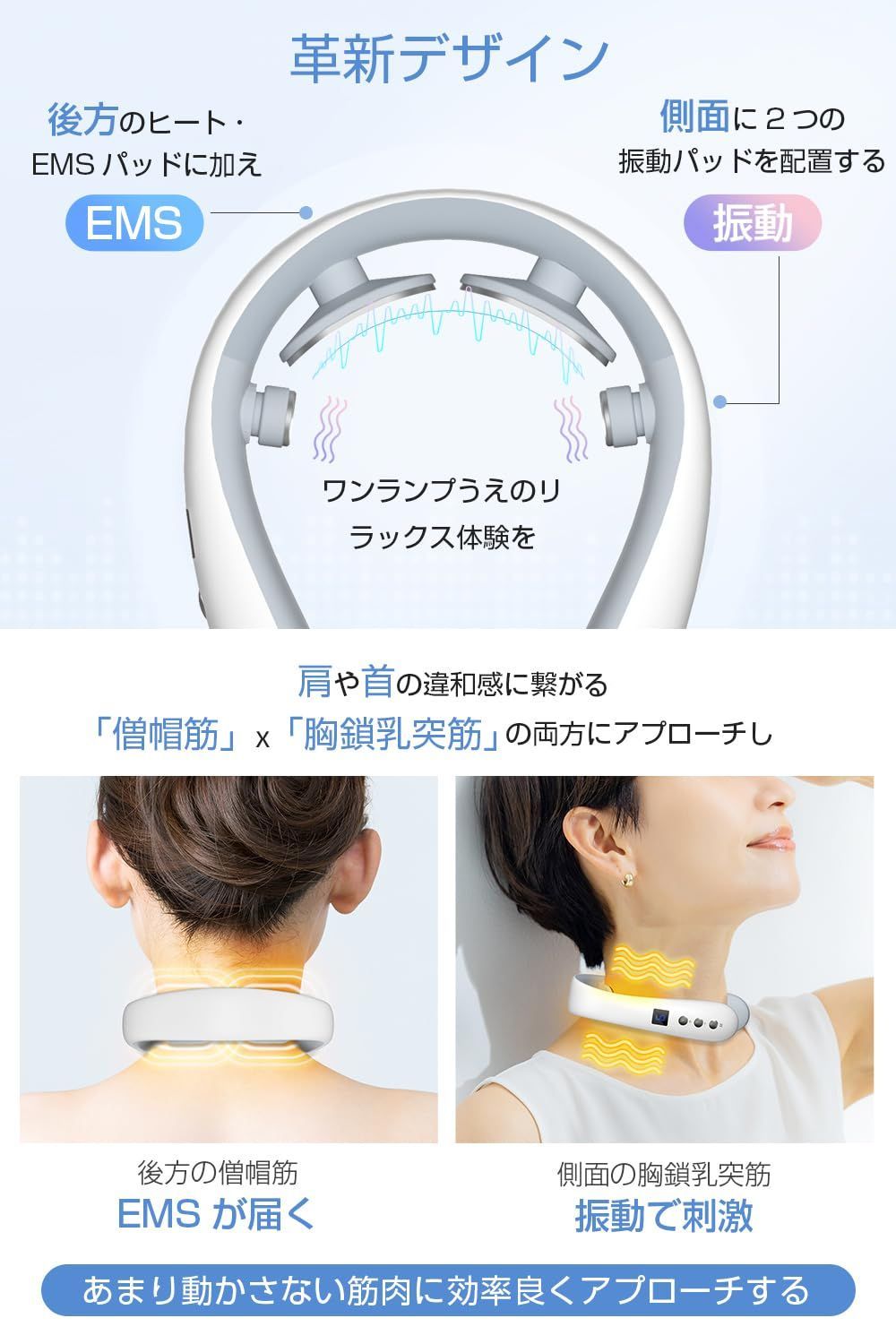 リフレ ネックケア ems 首 ネック 肩 プレゼント ギフト