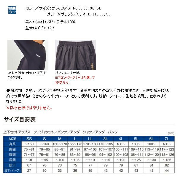 がまかつ/Gamakatsu ピステスーツ GM-3627 防寒上下 セット　M 128_1_800.jpg?20201016141228