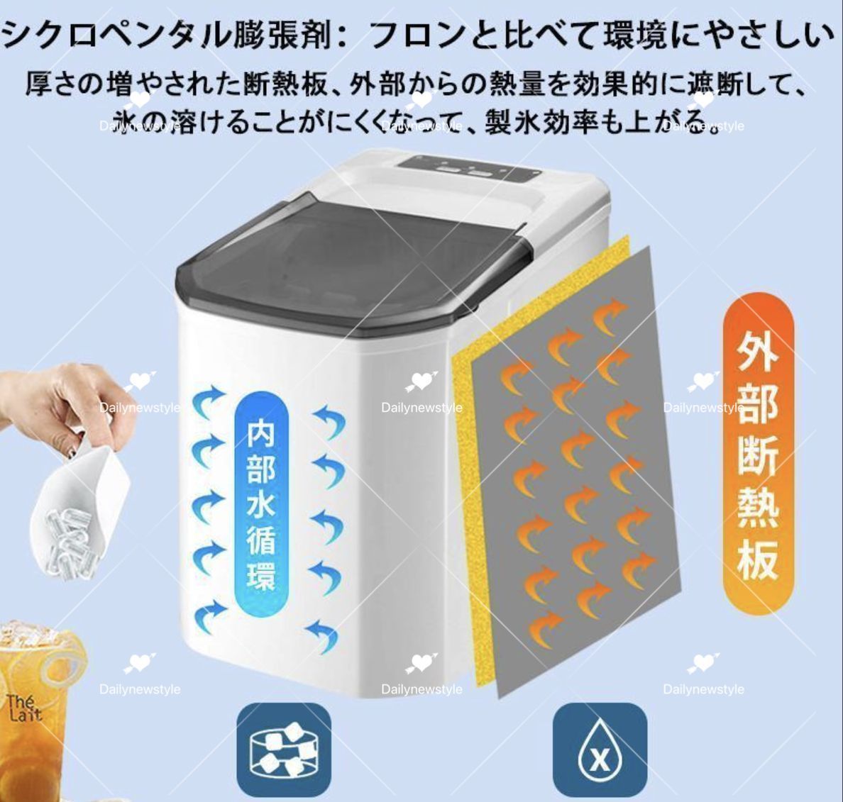 アイスメーカー
