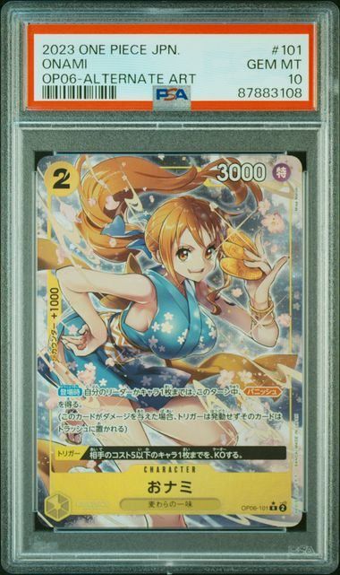 双璧の覇者！おナミ2枚組！ R】おナミ（パラレル）《OP06-101》 | ブースターパック,OP-06