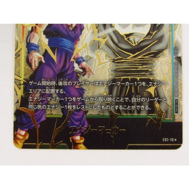 ドラゴンボールスーパーカードゲーム フュージョンワールド 孫悟