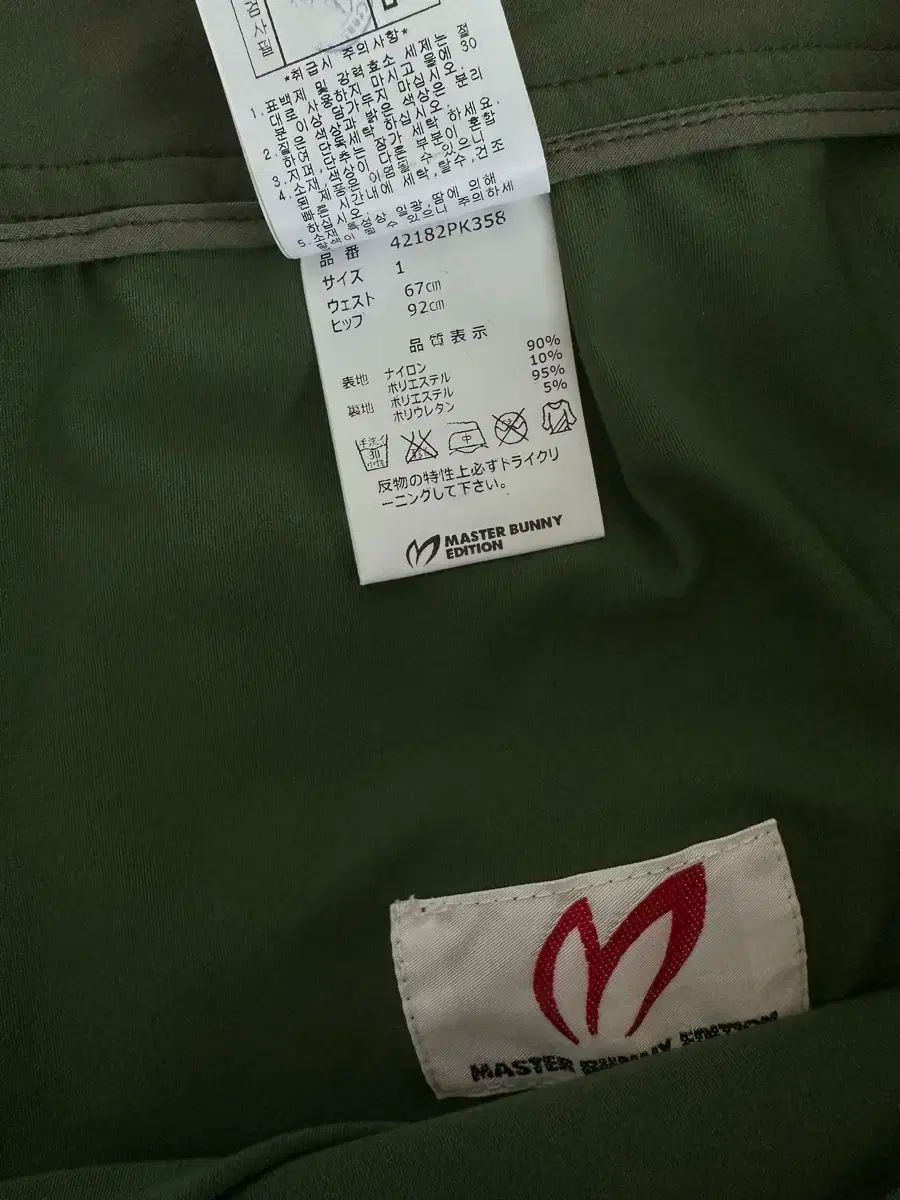 スカート size