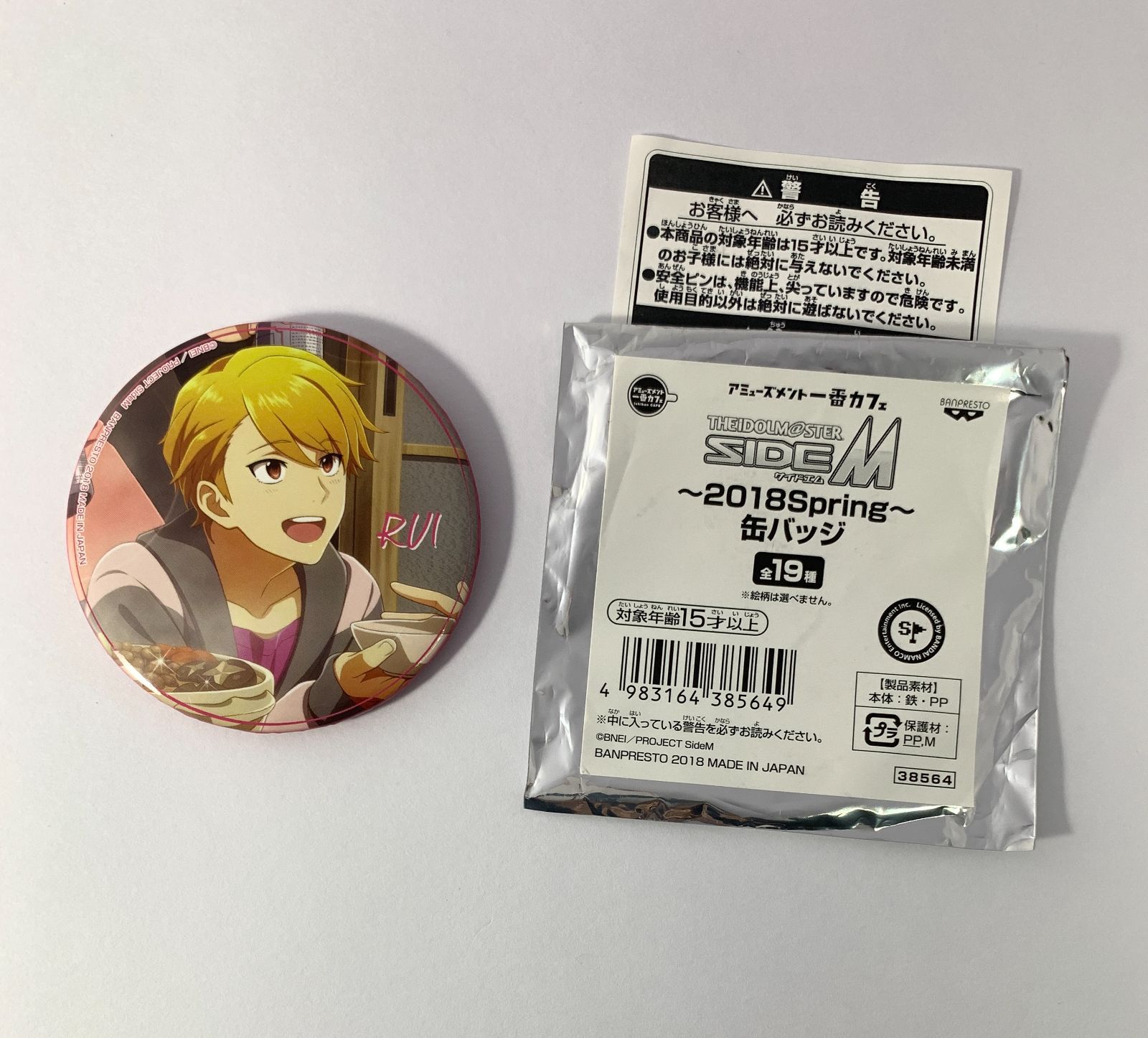 アイドルマスターSideM Mマス 舞田類 缶バッジ アミューズメント一番