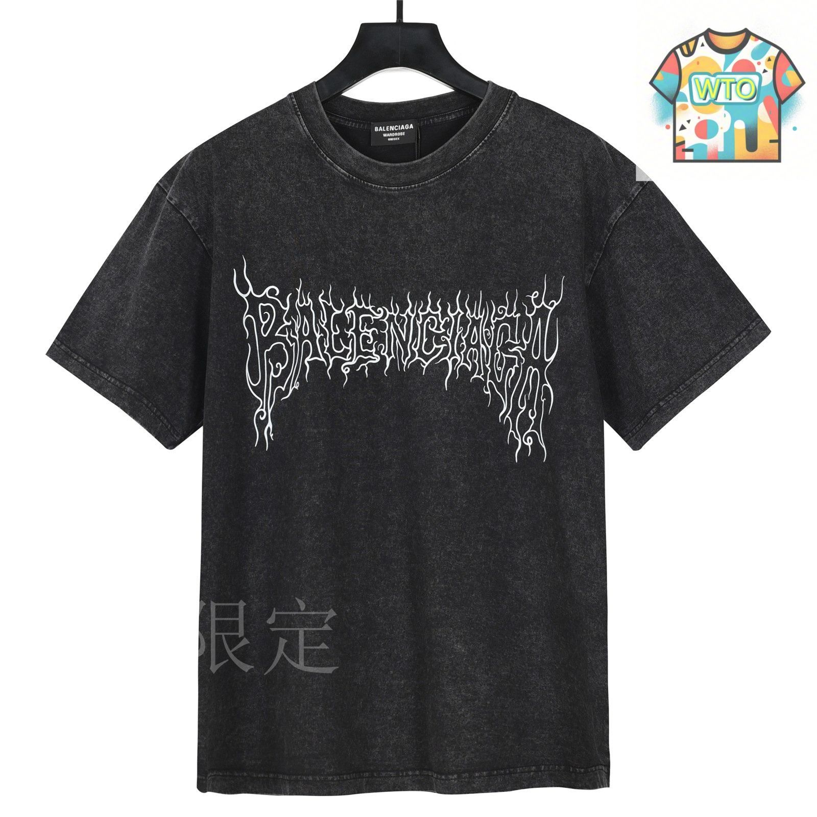 【BALENCIAGA】バレンシアガ 2025-2026aw Tシャツ ベージュ バレンシアガ/Tシャツ/ベージュ/サイズ：XSの買取実績【ブラン