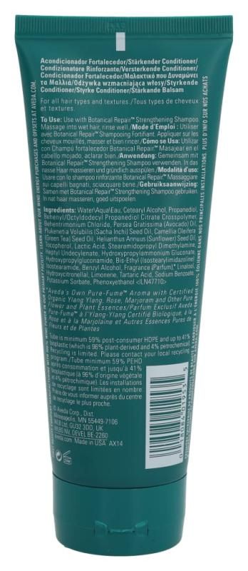 アヴェダ AVEDA ボタニカル リペア コンディショナー 200mL