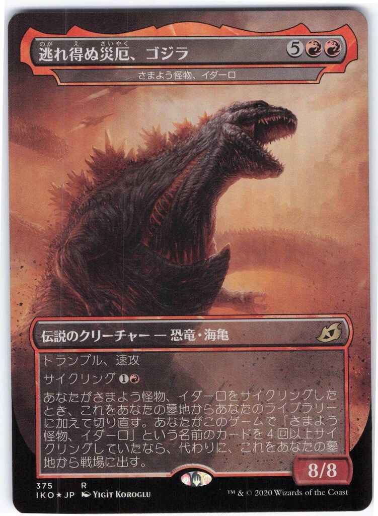 イコリア:巨獣の棲家拡張アート全50種フルコンプリートセット