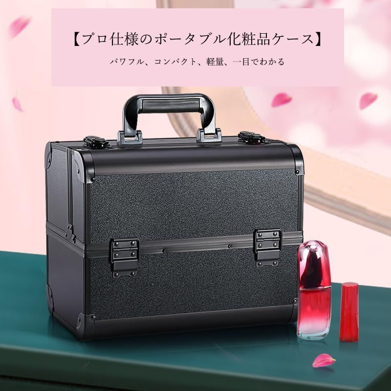 化粧品入れ 鍵付き