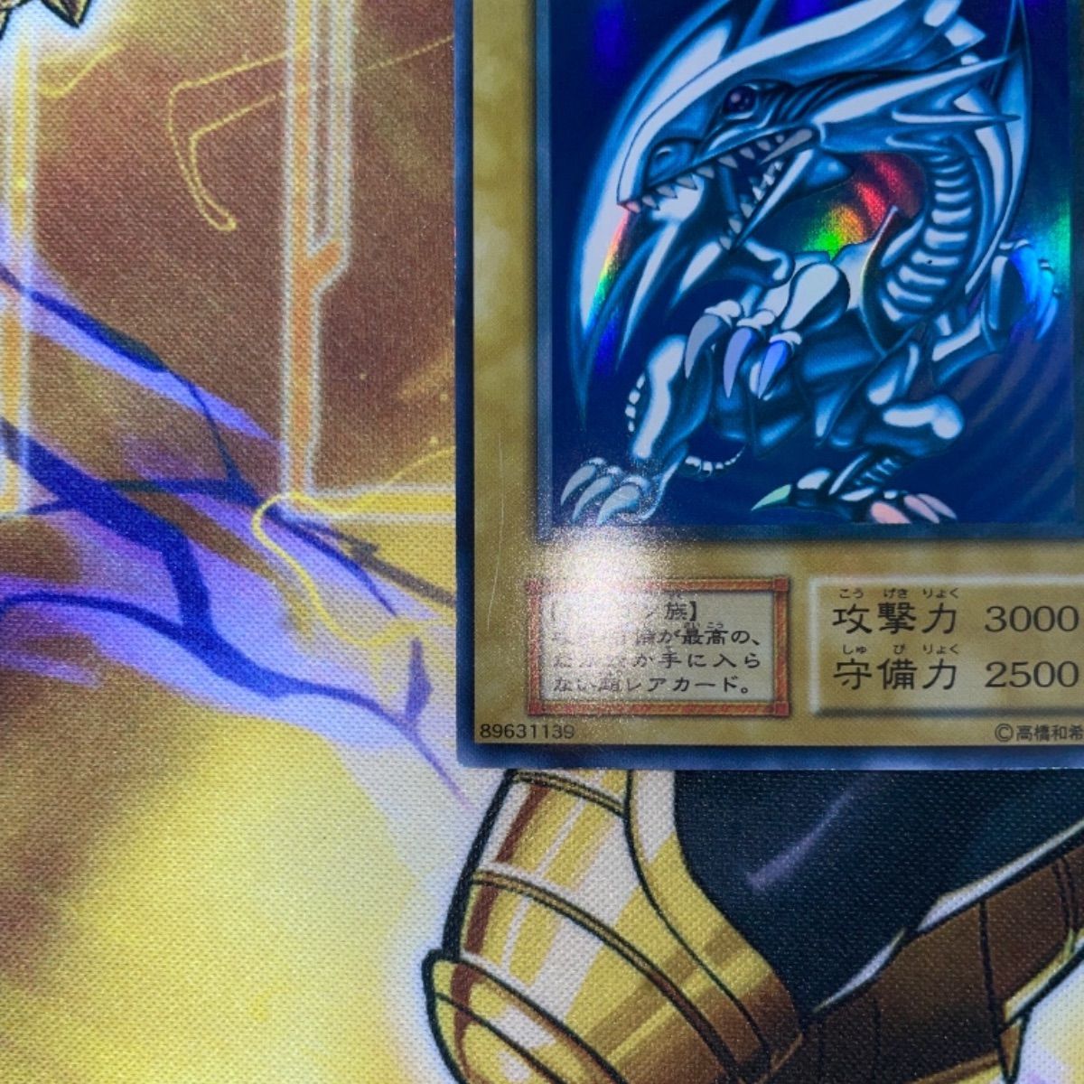 良品～美品】青眼の白龍 初期 ウルトラ 裏面枠ズレ - メルカリ