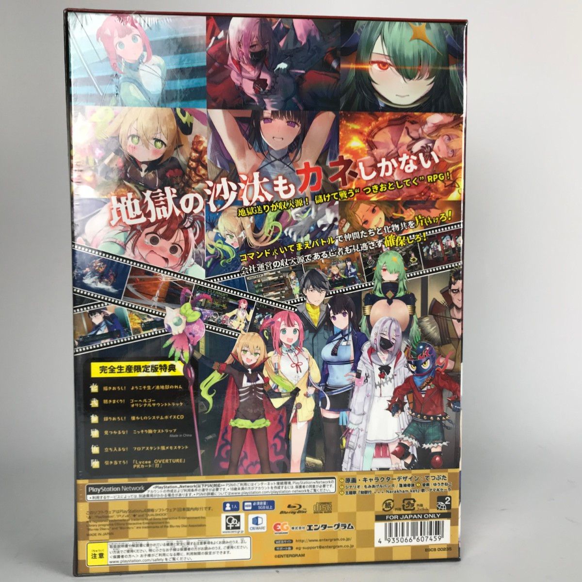 ■■ ゴーヘルゴー つきおとしてこ 完全生産限定版 PS4ソフト GO HELL GO □□ ゴーヘルゴー つきおとしてこ 完全生産限定版 PS4ソフト GO