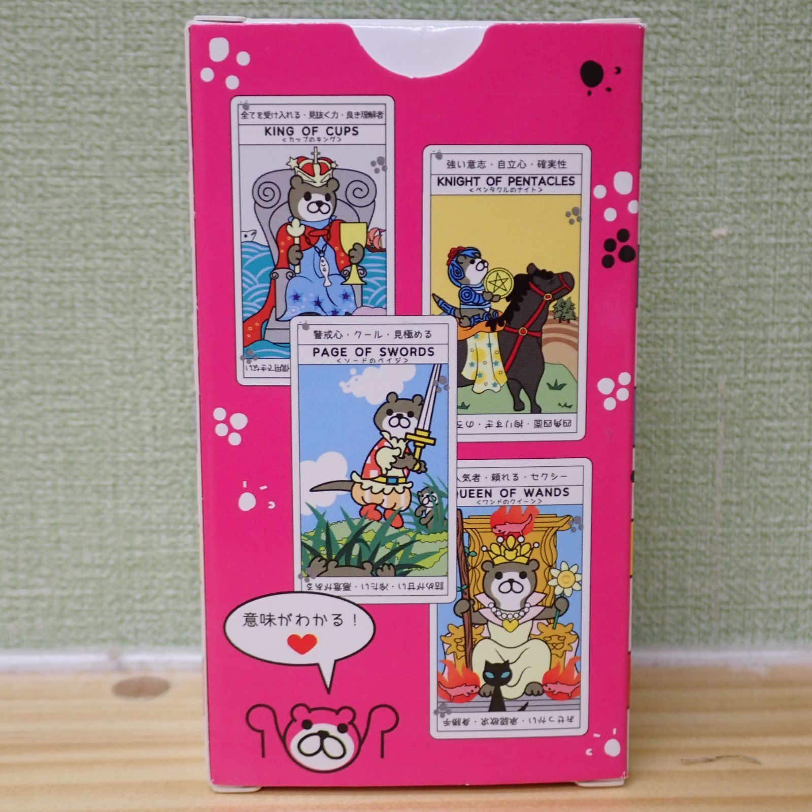 かわうそタロット PLUS ヒメアルマジロ かわうそタロット PLUS ヒメアルマジロ　美品