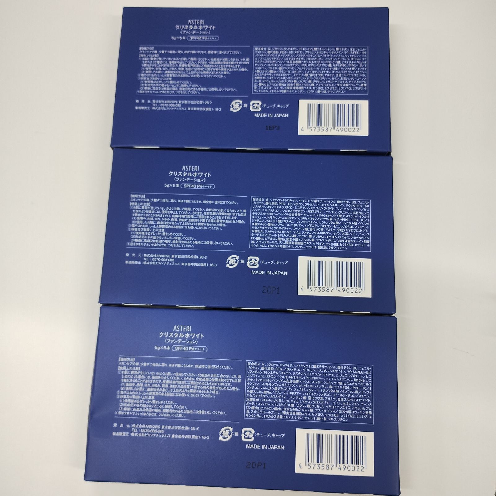 ASTERI アステリ クリスタルホワイト SPF40PA++++ 5g 5本セット ファンデーション 送料無料 おまとめでも可能 ASTERI アステリ クリスタル ホワイト