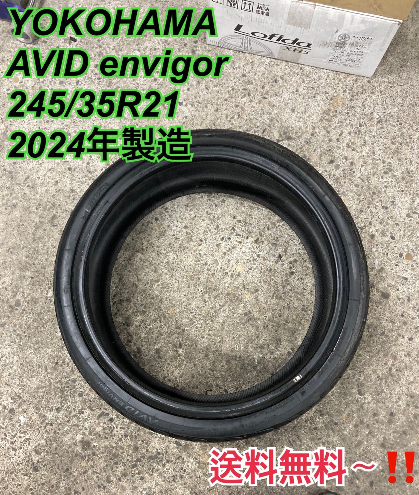 245 35R21 YOKOHAMA AVIDenvigor 製造 1本 〜